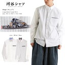 河谷シャツ Chap チャップ カジュアル 長袖シャツ / k234-1135 / 全2色 ホワイト ネイビー 全6サイズ XS S M L XL XXL シャツ 長袖 メンズ レディース 大きいサイズ / ストライプ シンプル デ…