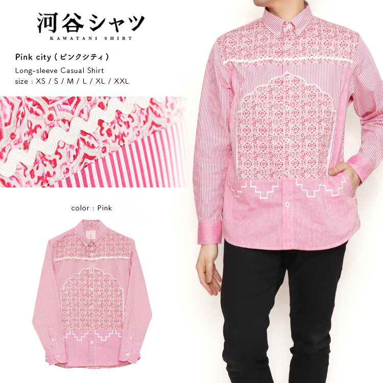 河谷シャツ Pink city (ピンクシティ) カジュアル 長袖シャツ / k231-1112 / ピンク 全6サイズ XS S M L XL XXL シャツ 長袖 メンズ レディース 男女兼用 ユニセックス / ピンクシャツ 刺繍 パッチワーク かわいい カジュアルシャツのサムネイル