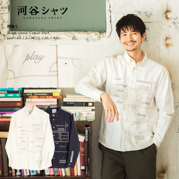 河谷シャツ 間取り カジュアル 長袖シャツ / k232-1124 / ホワイト 全6サイズ XS S M L XL XXL シャツ 長袖 メンズ レディース 男女兼用 ユニセックス / 刺繍シャツ 白シャツ ストライプ 刺繍 パッチワーク かわいい カジュアルシャツのサムネイル