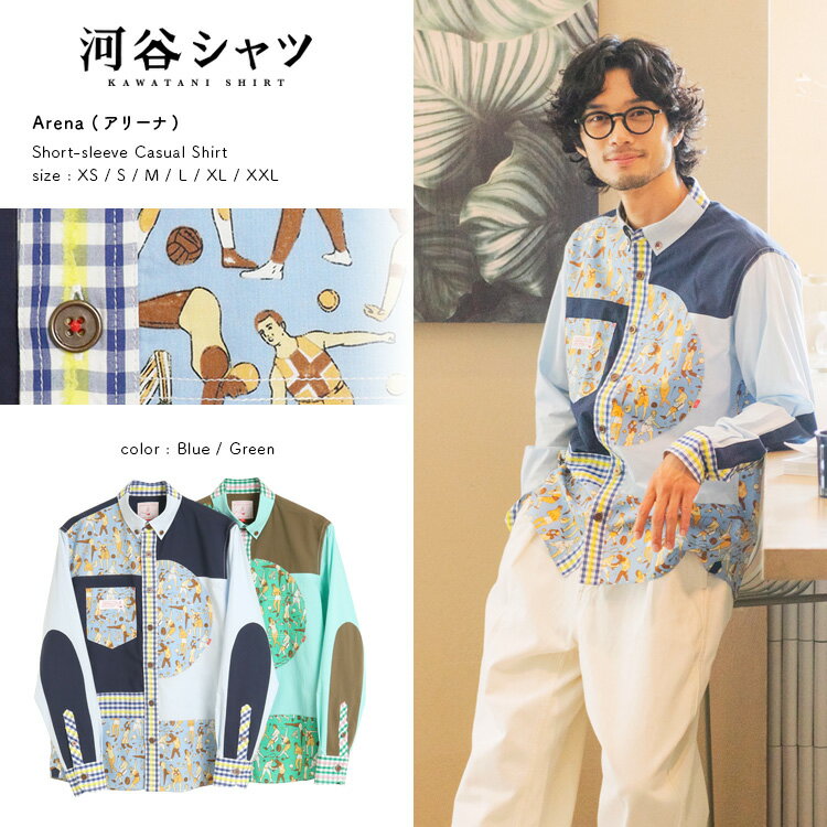 河谷シャツ Arena (アリーナ) カジュアル 長袖シャツ / k233-1110 / 全2色 グリーン ブルー 全6サイズ XS S M L XL XXL シャツ 長袖 メンズ レディース 男女兼用 ユニセックス / スポーツ パリ バスケット かわいい カジュアルシャツのサムネイル