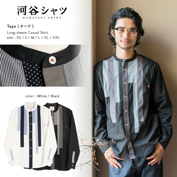 河谷シャツ Tape (テープ) カジュアル 長袖シャツ / k234-1119 / 全2色 ホワイト ブラック 全6サイズ XS S M L XL XXL シャツ 長袖 メンズ レディース 男女兼用 ユニセックス / ストライプ ドット パッチワーク かわいい カジュアルシャツのサムネイル