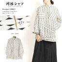 河谷シャツ Hourglass (砂時計) カジュアル 長袖シャツ / k234-1126 / ホワイト 全4サイズ S M L XL シャツ 長袖 メンズ レディース 男女兼用 ユニセックス / 幾何学 シャツジャケ 刺繍 かわいい カジュアルシャツ