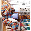河谷シャツ Winter party (ウィンターパーティー) パジャマ / k224-4102 / 全6色 オフホワイト ベージュ ブラウン ネイビー オール...