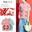 河谷シャツ Cherry (サクランボ) カジュアル 半袖シャツ / k232-1202 / 全2色 レッド グリーン 全6サイズ XS S M L XL XXL シャツ 半袖 メンズ レディース 男女兼用 ユニセックス / 柄シャツ アロハ 刺繍 パッチワーク かわいい カジュアルシャツ