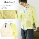 河谷シャツ Cycle art (サイクルアート) ニットカーディガン / k241-1604 / 全2色 ホワイト イエロー 全3サイズ S M L シャツ ...