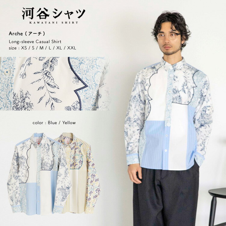 河谷シャツ Arche (アーチ) カジュアル 長袖シャツ / k241-1105 / 全2色 ブル