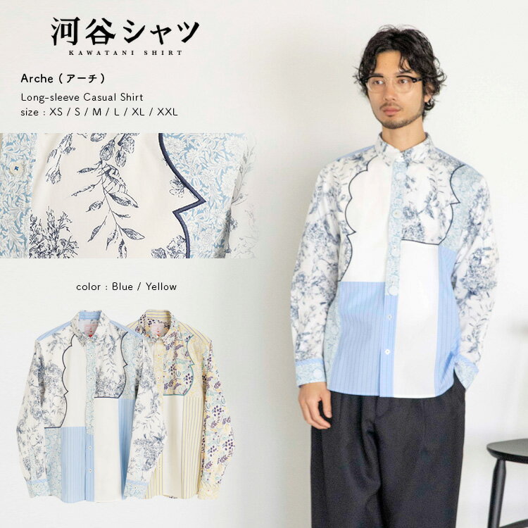 河谷シャツ Arche (アーチ) カジュアル 長袖シャツ / k241-1105 / 全2色 ブルー イエロー 全5サイズ XS S M L XL / シャツ 長袖 メンズ レディース 男女兼用 ユニセックス