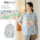 河谷シャツ Cannes (カンヌ) カジュアル 長袖シャツ / k241-1120 / ミント 全5サイズ XS S M L XL / シャツ 長袖 メンズ ...