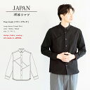 河谷シャツJAPAN / Tree trunk (ツリートランク) 近江晒ブロード 切り替えシャツ / k241-1126 / 全2色 ホワイト ブラック 全3...