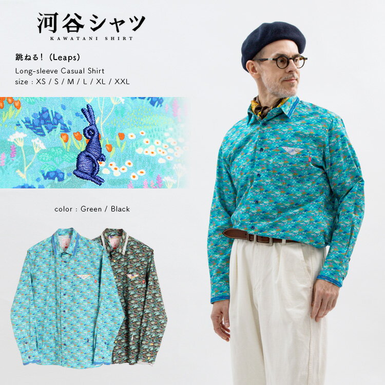 河谷シャツ 跳ねる！ (Leaps) カジュアル 長袖シャツ / k243-1109 / 全2色 グ