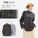 河谷シャツ ト音記号・ヘ音記号 (G clef・F clef) カジュアル 長袖シャツ / k243-1117 / 全2色 ブラック ネイビー 全6サイズ XS...