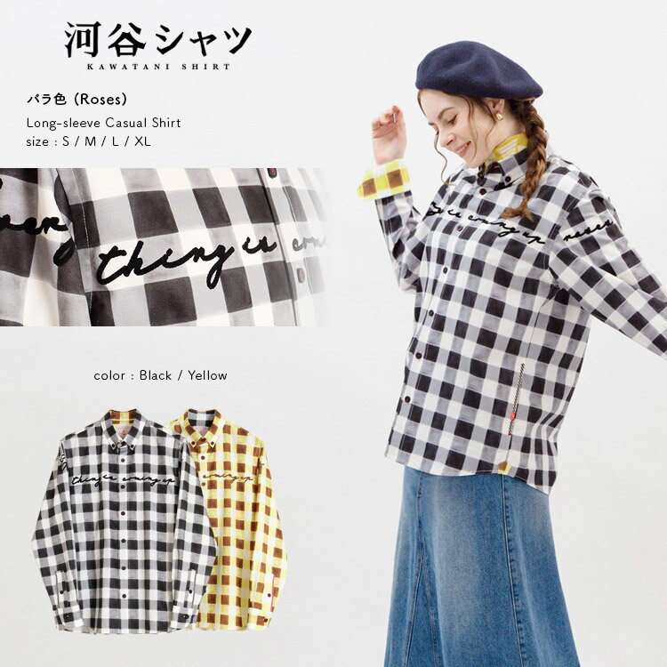 楽天河谷シャツ河谷シャツ バラ色 （Roses） カジュアル 長袖シャツ / k243-1119 / 全2色 ブラック イエロー 全4サイズ S M L XL / シャツ 長袖 メンズ レディース 男女兼用 ユニセックス