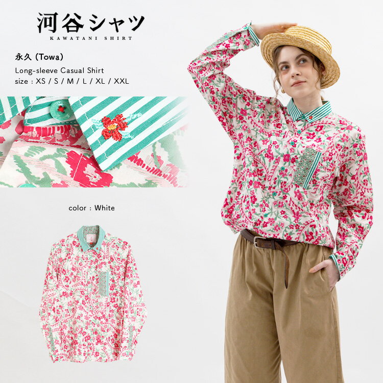 河谷シャツ 永久 (Towa) カジュアル 長袖シャツ / k243-1123 / ホワイト 全6サ