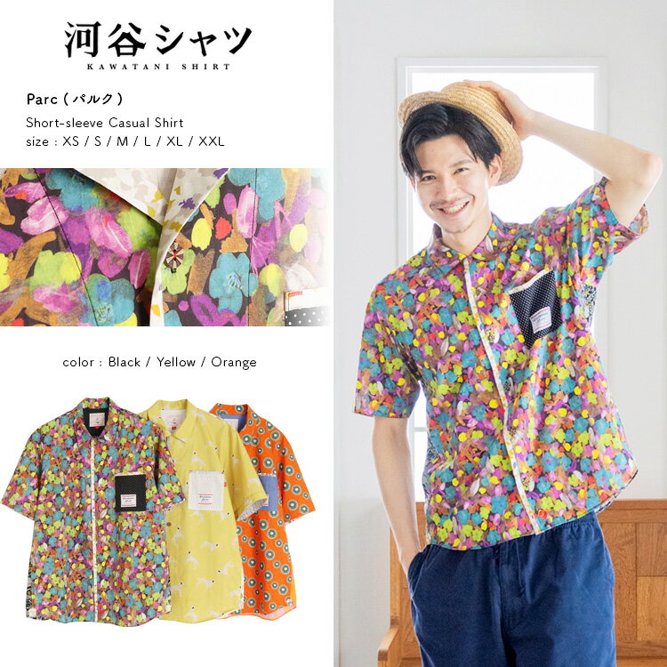 河谷シャツ Parc (パルク) カジュアル 半袖シャツ / k242-1204 / 全3色 オレンジ イエロー ブラック 全6サイズ XS S M L XL XXL シャツ 半袖 メンズ レディース 男女兼用 ユニセックス / アロハシャツ オープンカラー かわいい カジュアルシャツのサムネイル