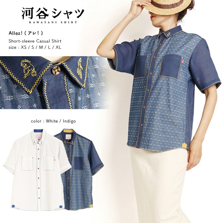 河谷シャツ Allez!(アレ！) カジュアル 半袖シャツ / k242-1210 / 全2色 ホワイト インディゴ 全5サイズ S M L XL シャツ 半袖 メンズ レディース 男女兼用 ユニセックスのサムネイル