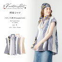 河谷シャツ パイナップル畑 (Pineapple farm) シャツワンピース / k252-1220 / 全2色 ブルー ブラウン / M フリーサイズ / ...
