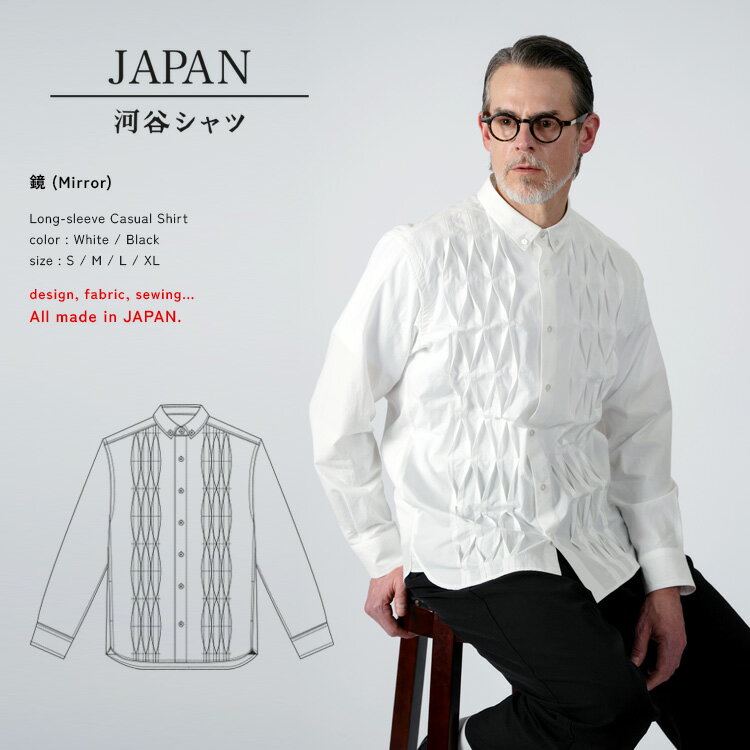 河谷シャツJAPAN / 鏡 (Mirror) 近江＋反発CC加工50sタイプライター デザインタッ