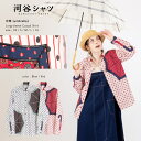 河谷シャツ 日傘 (umbrella) カジュアル 長袖シャツ / k251-1106 / 全2色 ブルー レッド 全5サイズ XS S M L XL シャツ ...
