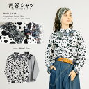河谷シャツ Dari 2(ダリ2) カジュアル 長袖シャツ / k253-1121 / 全2色 ホワイト グレー / 全6サイズ XS S M L XL XXL...