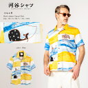 河谷シャツ くじら6号 カジュアル 半袖シャツ / k252-1202 / ブルー 全6サイズ XS S M L XL XXL シャツ 半袖 メンズ レディース 男女兼用 ユニセックス