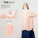 河谷シャツ 段々畑 (Mikan no uta) カジュアル 半袖シャツ / k252-1210 / オレンジ 全3サイズ S M L / シャツ 半袖 メンズ...