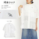 河谷シャツ カヌー (CANOE) カジュアル 半袖シャツ / k252-1225 / ホワイト 全3サイズ S M L / シャツ 半袖 メンズ レディース ...