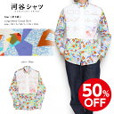 【SALE】50%OFF|河谷シャツ Star (折り紙) カジュアル 長袖シャツ / k223-1104 / ブルー / 全6サイズ XS S M L XL XXL / シャツ 長袖 メンズ レディース 男女兼用 / カジュアルシャツ ボタンダウンシャツ ドレスシャツ おしゃれ