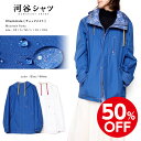 【SALE】50%OFF|河谷シャツ Checkmate (チェックメイト) マウンテンパーカー / k223-1602 / 全2色 ブルー ホワイト / 全3サイズ S M L / フード コート アウター ドローストリング メンズ レディース 男女兼用 / 透湿防水 ブリザテック おしゃれ