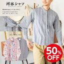【SALE】50%OFF|河谷シャツ Palmhouse (パームハウス) カジュアル 長袖シャツ / k231-1108 / 全2色 ホワイト ネイビー 全5サイズ XS S M L XL シャツ 長袖 メンズ レディース 男女兼用 ユニセックス / リボン ネクタイ リボンタイ かわいい カジュアルシャツ