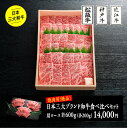 松阪牛 日本三大ブランド和牛食べ比べセット 600g（焼肉）／ 松阪牛肩ロース200g+神戸ビーフ肩ロース200g+近江牛肩ロース200g のし対応 銘柄牛 松坂牛 神戸牛 内祝い 贈答品 ギフト対応 高級焼肉 銘柄牛 精肉卸 プレゼント お祝い お返し お礼 父の日