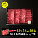 味彩牛モモ(焼肉)/350g 厳選 化粧箱入り のし対応 無料ラッピング ブランド牛 銘柄牛 あじさい牛 熊本県 くまもと 九州 牛肉 赤身 牛もも肉 焼肉 お...