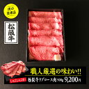 松阪牛リブロース肉（しゃぶしゃぶ用）500g 厳選 ギフト 無料ラッピング 化粧箱入り のし対応 熨斗 内祝い お礼 プレゼント お肉ギフト 贈答品 高級 松阪牛 松坂牛 銘柄牛 送料無料 精肉店 食肉卸 老舗 通販 冷しゃぶ プレゼント 卒業祝い 合格祝い お祝い お返し