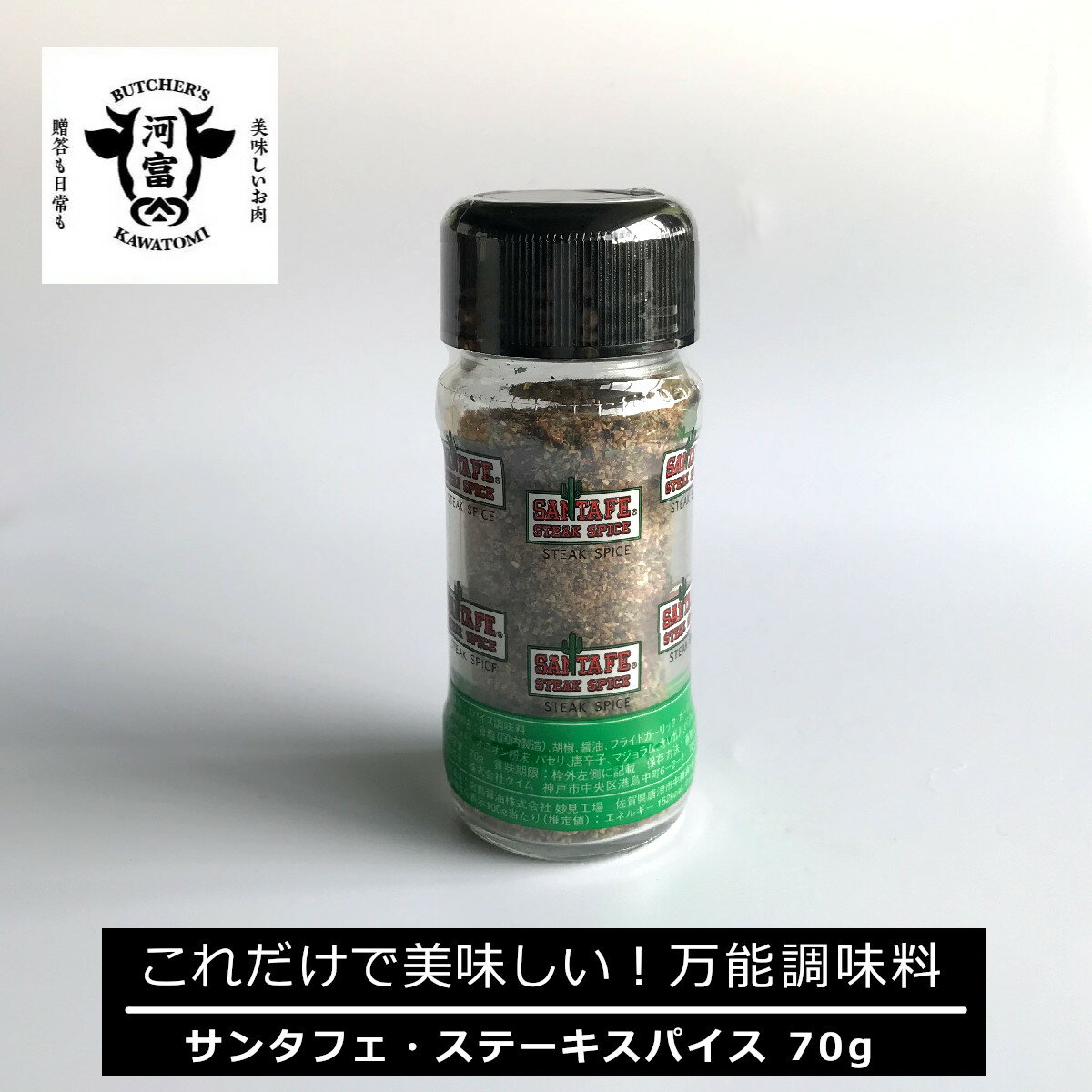 マーケット 宮島醤油フレーバー ステーキスパイス 100g × 3本