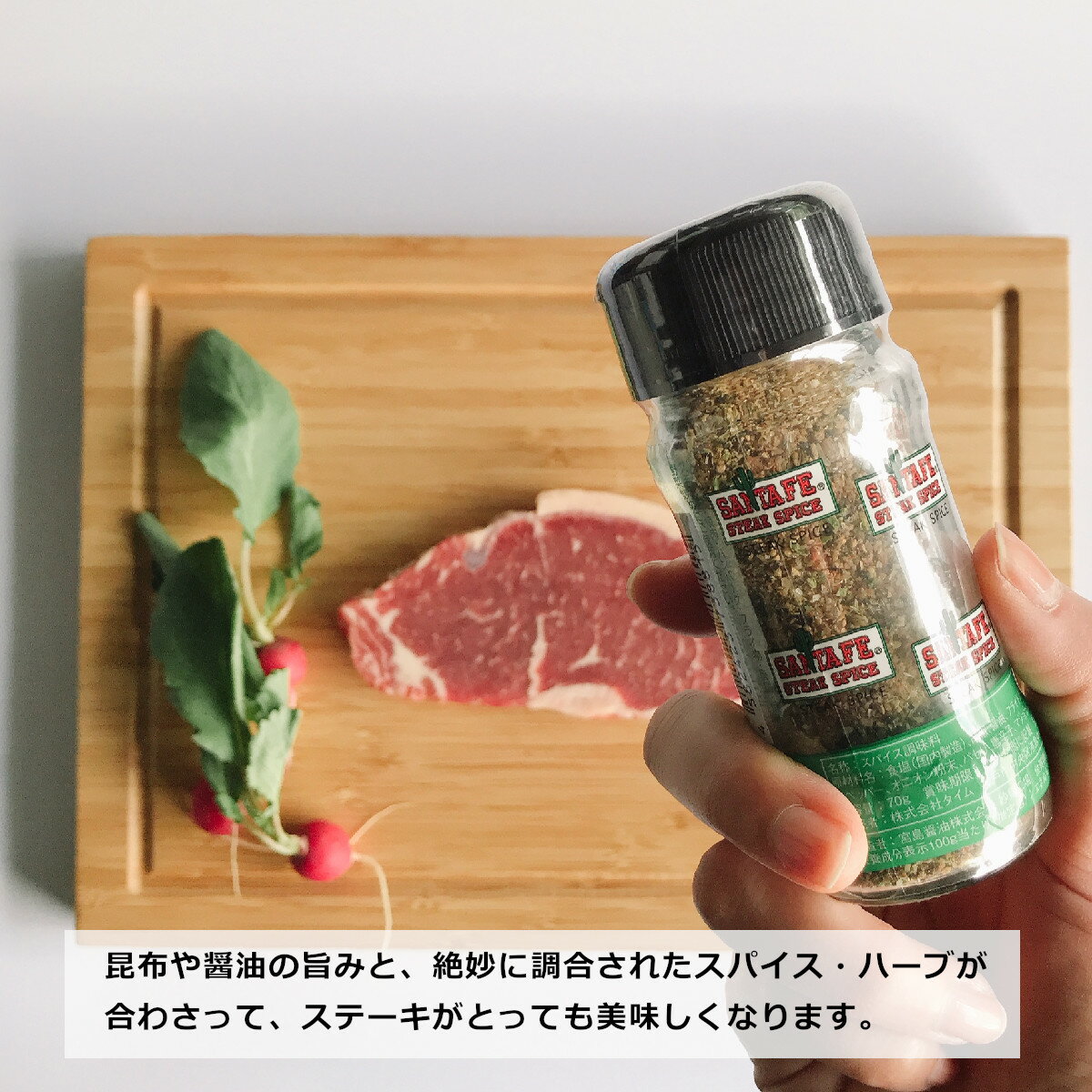 店内限界値引き中&セルフラッピング無料 宮島醤油 ステーキスパイス 1