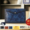 書類ケース a4 持ち運び資料収納 おしゃれ 横型 A4 クロコダイル調 わに革タイプ 鰐 高級感 契約書 重要書類入れ カード収納 ビジネスバッグ セカンドバ...
