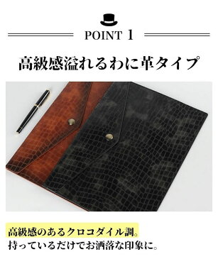 【送料無料】A4 書類ケース 横型 クロコダイル調 わに革タイプ 鰐 高級感 持ち運び 契約書 重要書類入れ カード収納 ビジネスバッグ セカンドバッグ クラッチバッグ (黒・紺・茶色)