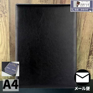 証書ファイル 証書ホルダー a4 A4 賞状カバー 感謝状 卒業証書 司会 ファイル 二枚用 二つ折 PUレザー 合成皮革 折りたたみ おしゃれ 高級感 案内状 メニュー表 重要書類ケース 証書入れファイル 2枚収納(黒・茶色・緑・紺色) 送料無料 /かわうそdeカバー