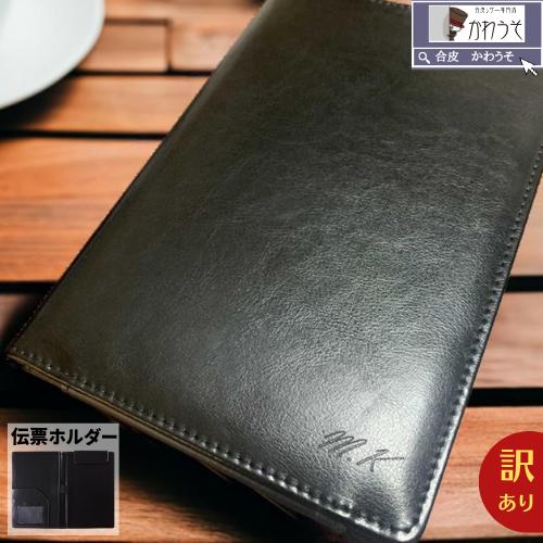 \P2倍SALE/伝票ホルダー 訳あり ゆったりおおきめ a5より小さい 名入れ おしゃれ 二つ折り A5 マグネットクリップボード バインダー ファイル メモ...