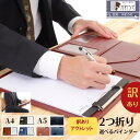 ＼全品P2倍／ 訳あり バインダー a4 a5 おしゃれ 多機能 革 クリップボード 二つ折 PUレザー クリップファイル 司会 軽量 ペン挿し メモ帳付 高級感 ビジネス 名刺 黒 茶色 紺 ブラック ネイビー ブラウン 【メール便/ 送料無料】/かわうそクリップ ワケあり