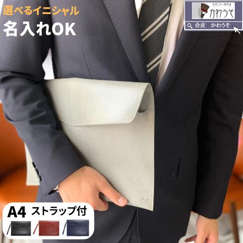 ランキング受賞! 書類ケース a4 名入れ 持ち運び 資料収納 おしゃれ 横型 A4 薄型 高級感 持ち運び 契約書 重要書類入れ ペン挿し付 ビジネス 不動産...