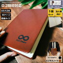 \P2倍/ 法人限定 ノート 5個以上 ハードカバー a5より小さい ロゴ おしゃれ メモ 持ち運び 飲食店 高級感 ビジネス PUレザー 合成皮革 todo ...