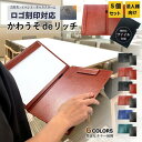 法人様向け バインダーファイル 5個セット ロゴ a3 a4 マグネット おしゃれ 二つ折り 2クリップボード A4 A3 見開き 縦 横 多機能 PU合成皮革...