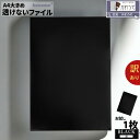 訳あり かわうそdeまっくろファイル a4 1点 お試し マット加工 つや消し 厚手タイプ クリアファイル 不透明 資料 ブラック 特注サイズ ハードタイプ 0...