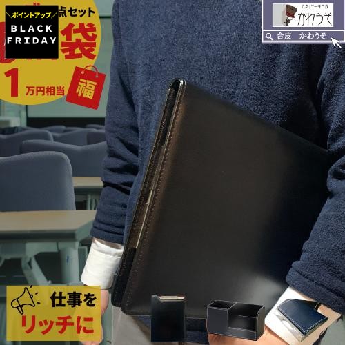 \P2倍SALE/福袋 2025年 1万円相当 初売り 5点セット 仕事用 雑貨 男性ステーショナリー PUレザー 合成皮革 訳あり メンズ ビジネスグッズ 文...