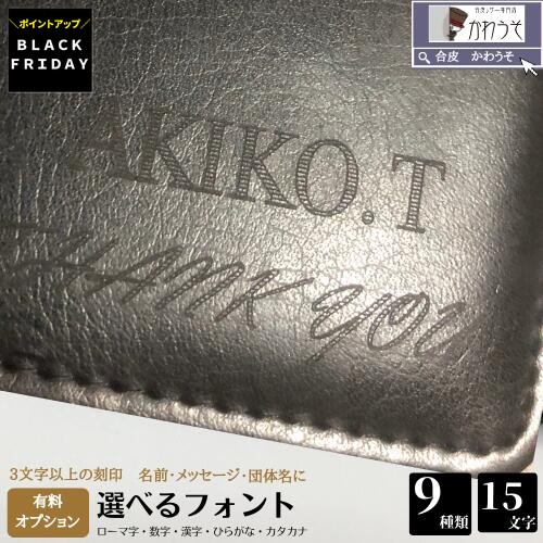 \P2倍SALE/名入れギフト オーダーメイド プレゼント レーザー刻印 贈り物 ノベルティー 1点から バインダー 書類ケース 選べるフォント15文字対応/漢...