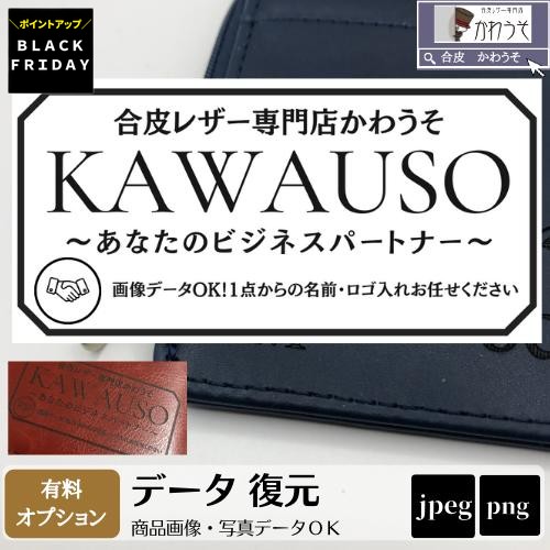 ＼P2倍SALE／LOGO ロゴデータ 復元サービス 名入れオプション サービス 法人 会社名 団体名 修正 簡単 写真データ対応 jpeg png 名入れオーダーデータ復活 ビジネス文具 名前 氏名 レーザー刻印用 1点から対応 【代引決済不可・単体購入不可】 送料無料 ＼クーポンあり／