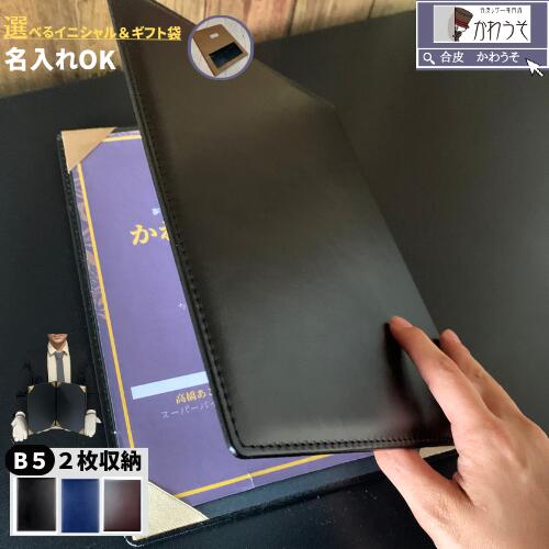 賞状ファイル b5 感謝状 証書ホルダー 卒業証書 名入れ 司会 メニューブック 二枚用 二つ折り PUレザー 合成皮革 ビジネス 手紙 電報カバー おしゃれ ...