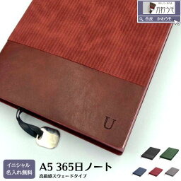 名入れメモ帳 日記帳 名入れ かわいい 1日1ページ 1年 おしゃれ ノート a5 革 メモ帳 日誌 A5 365日 記録 革 ダイアリー 高級感 ビジネス手帳 PUレザー todo スエード 紐しおり 黒 紺 赤 灰色 緑 ベージュ メンズ レディース メール便 送料無料 /かわうそdeノート