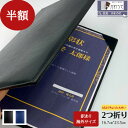 半額セール 訳あり 賞状ファイル A5より大きい 感謝状 証書ホルダー 卒業証書ファイル 卒業証書 司会 ファイル メニューブック 二枚用 二つ折り PUレザー ビジネス 手紙 電報カバー おしゃれ 高級感 案内状 証書入れファイル （黒） 送料無料 /かわうそカバー