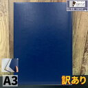 ＼全品P2倍／ 訳あり 証書ファイル 証書ホルダー a3 A3 賞状カバー 感謝状 卒業証書 司会 ファイル 二枚用 二つ折 PUレザー 折りたたみ おしゃれ 高級感 案内状 メニュー表 重要書類ケース 証書入れファイル 2枚収納（黒 紺色） 送料無料 /かわうそdeカバー A3